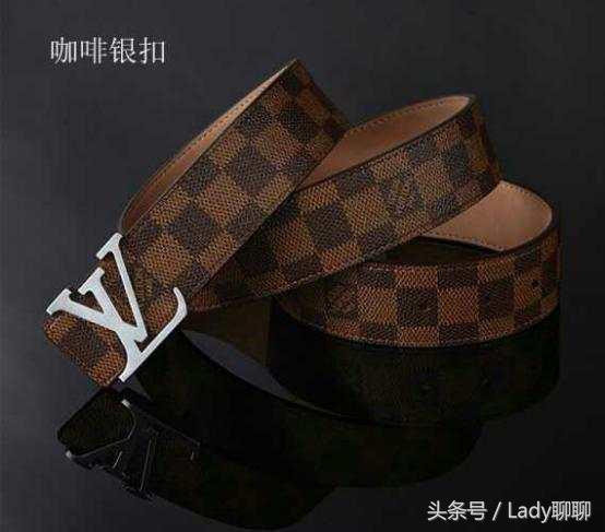 经典lv皮带,lv皮带为什么经典那么便宜
