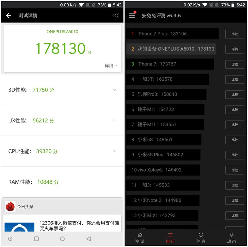 旗舰杀手手机,一加5旗舰杀手