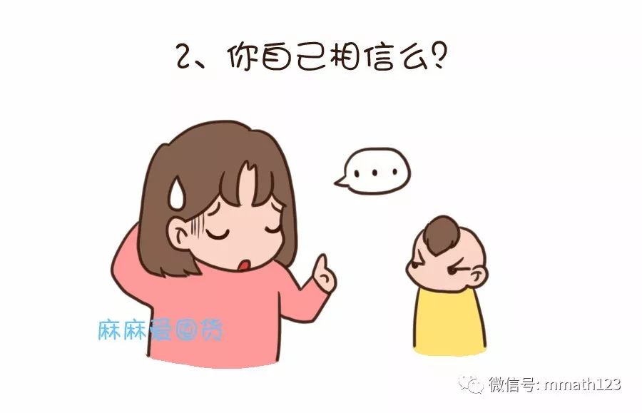 如何应对孩子提出的不合理的要求,面对孩子的问题你会怎么对待