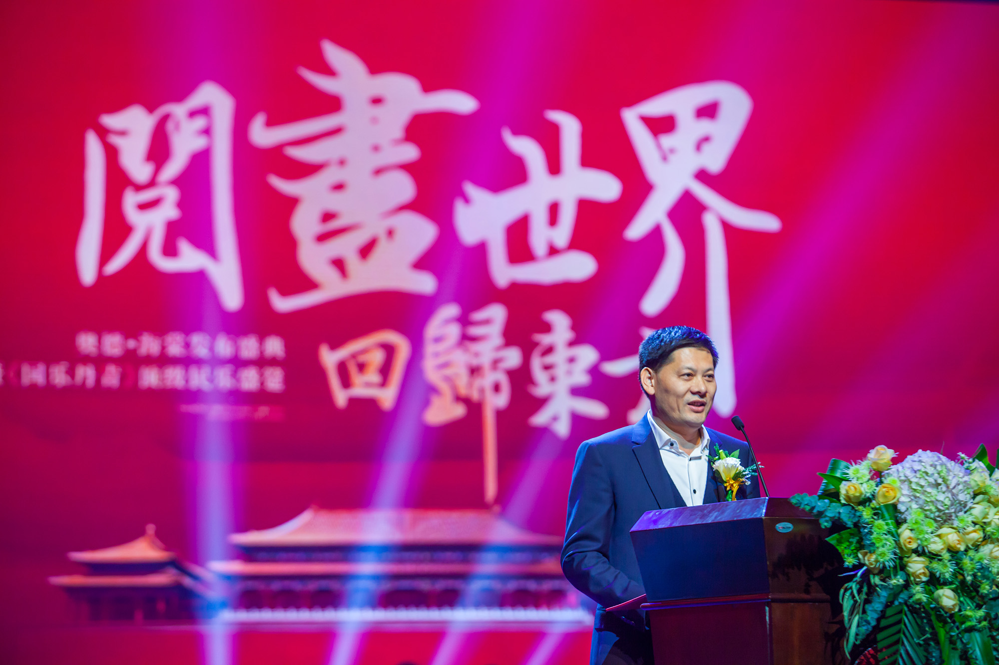 致敬，世界的新东方时代——奥德·海棠发布盛典