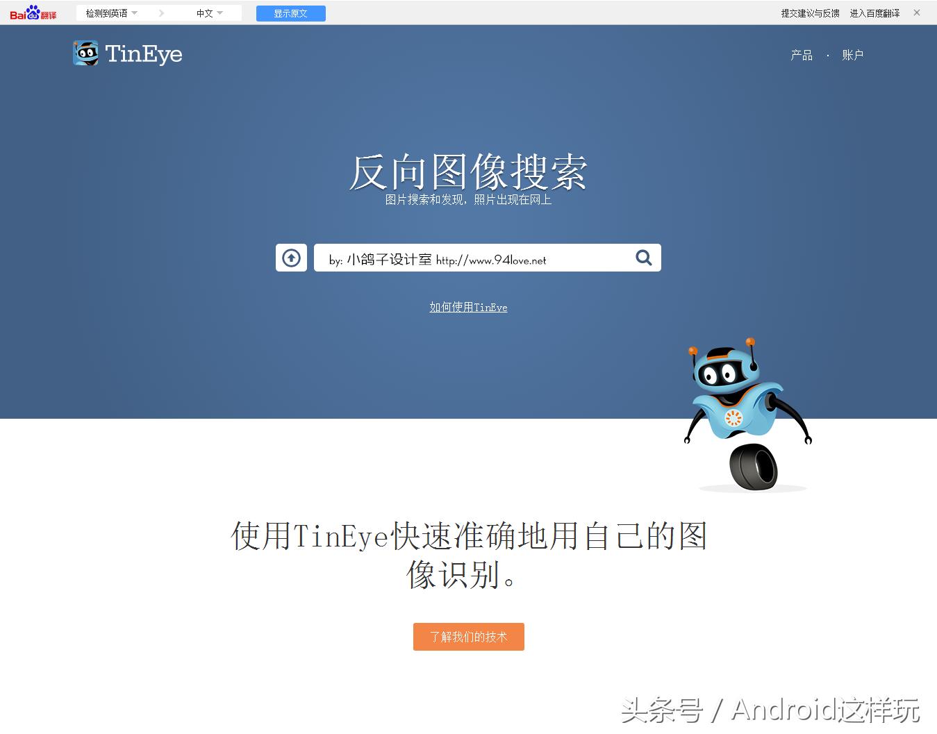 2017国内外主要图片搜索引擎入口,yandex搜索引擎全球入口