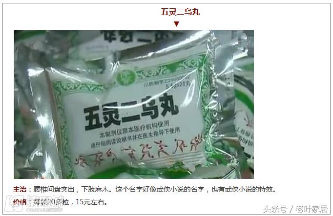 成都中医院自制药,成都医院自制药