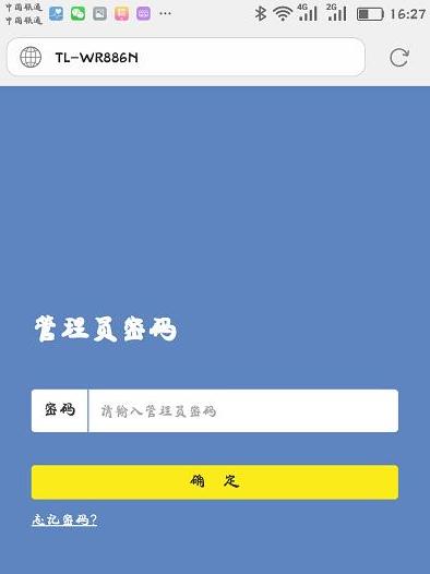wifi修改密码怎么修改在手机上,移动wifi如何用手机修改密码