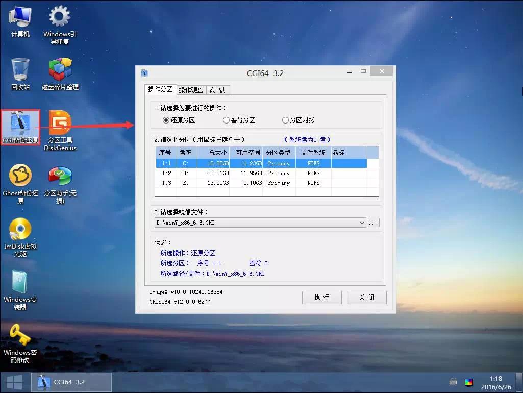 用u盘给电脑重装系统的操作步骤,台式电脑windows10u盘重装系统教程