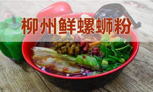 正宗的柳州螺蛳粉的做法,用柳州螺蛳粉怎样做才最好吃