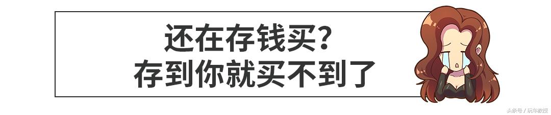 别克最新款跑车,30万的最酷跑车