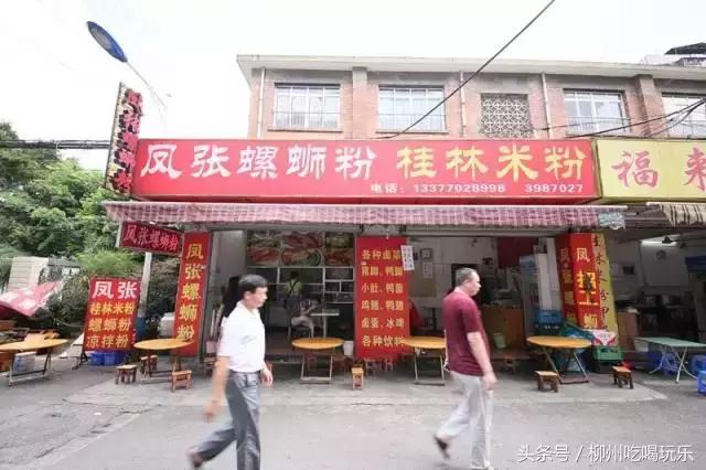 三里桥螺蛳粉正宗柳州螺蛳粉,柳州最正宗的螺蛳粉推荐