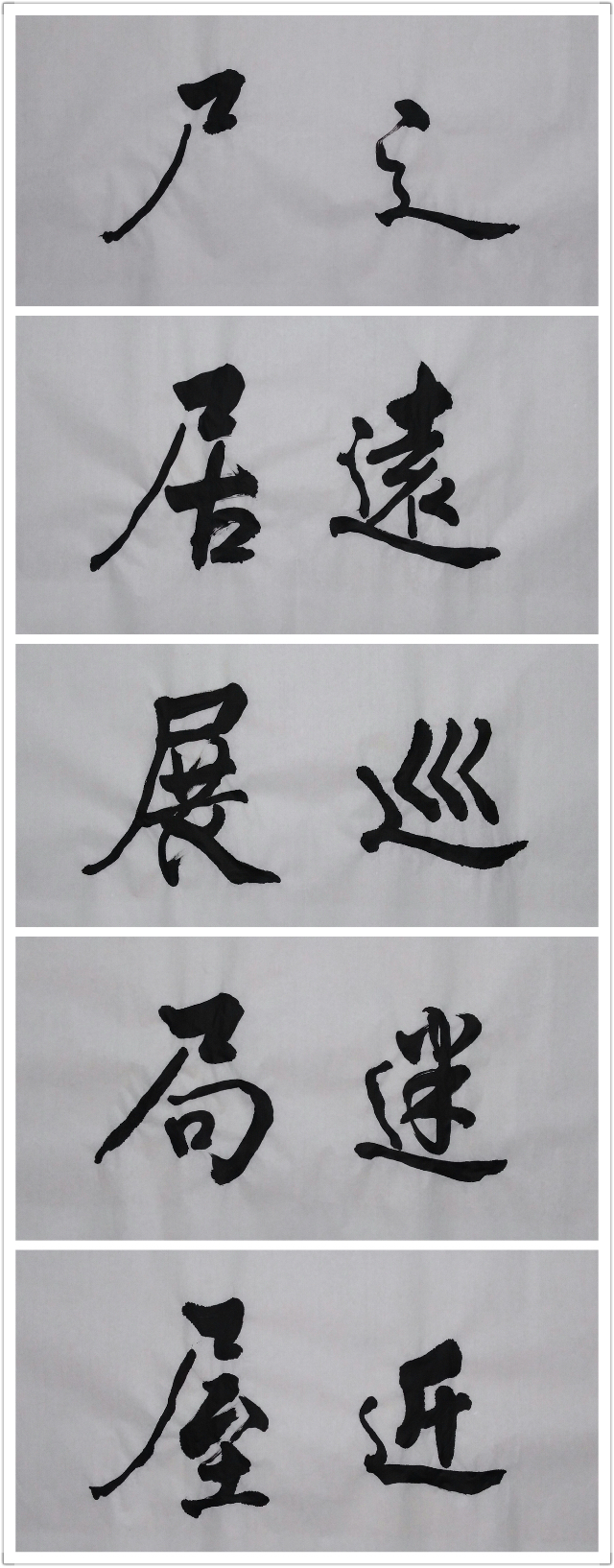 双点的硬笔书法视频教程,二字毛笔书法教程