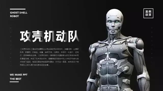 这是我今年见过最酷的3DPPT！没有之一（内附制作过程）