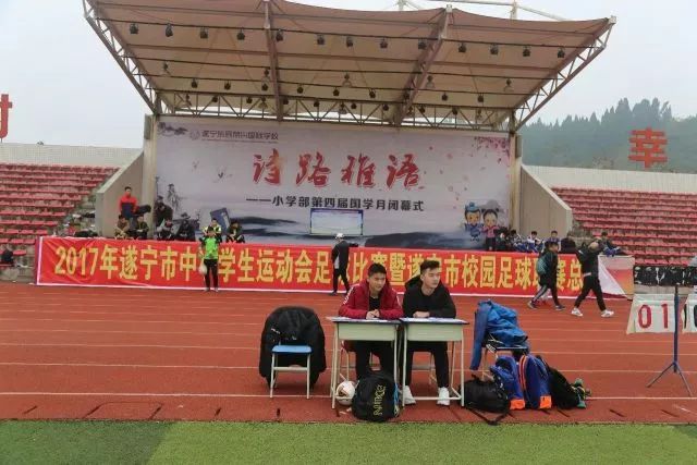 2022成都足球校园联赛,成都温江区校园足球联赛