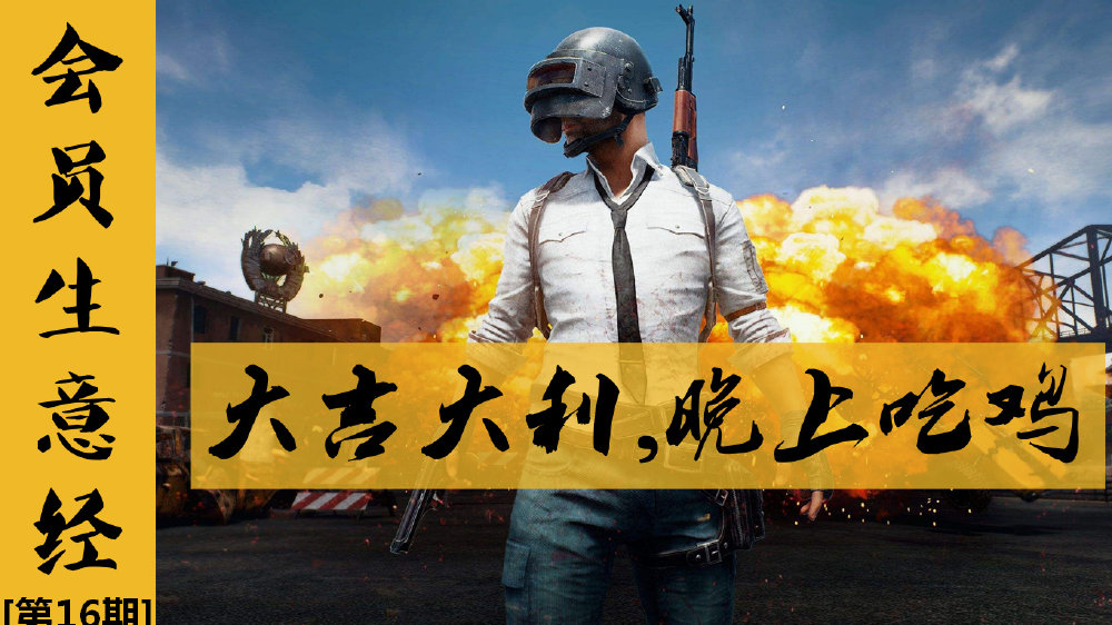 老匡：“吃鸡”热潮背后，外挂工作室才是暴利赢家！