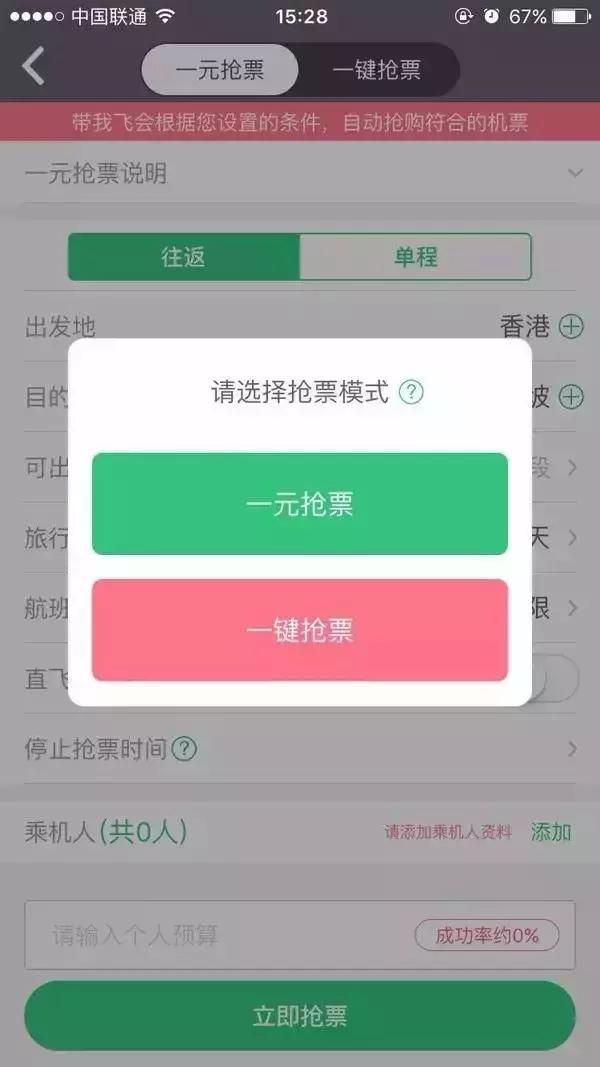太原机票最新优惠政策,太原飞机票怎么买最便宜