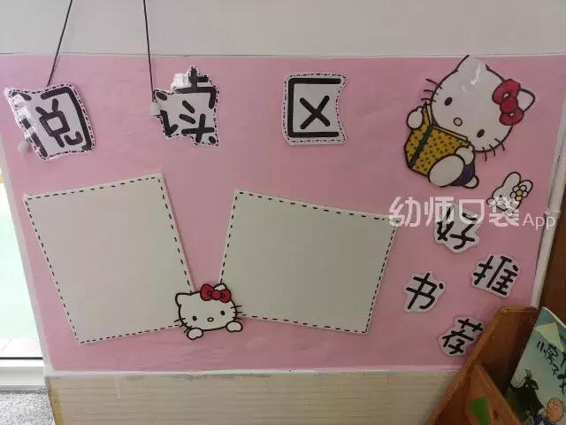 美出天际!幼儿园用小黄人、小猪佩琦、哆啦A梦、米奇做环境