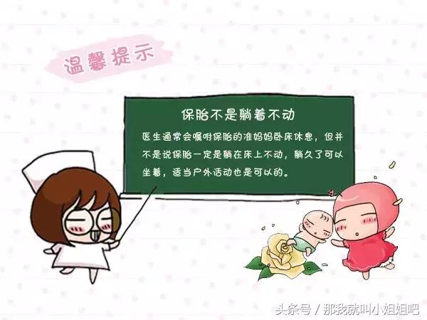 准妈妈们，你们需要了解的先兆流产知识