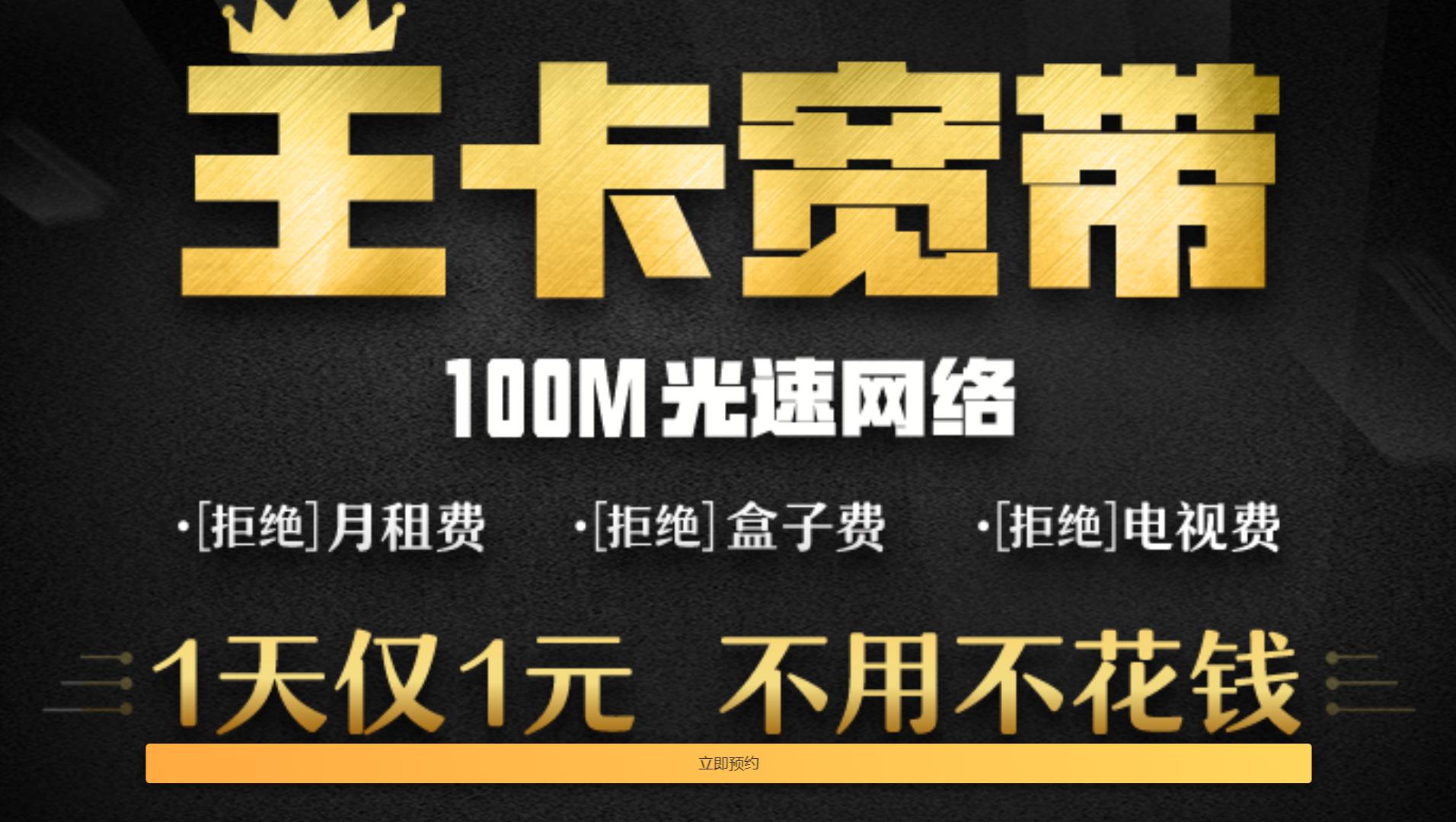 腾讯大王卡免费升级1000m宽带,腾讯大王卡加王卡宽带合适么