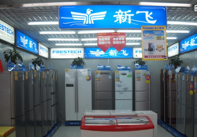 冰箱三巨头,中国冰箱巨头之死