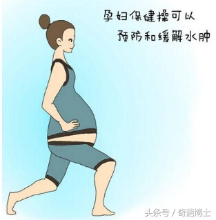 孕期水肿太厉害了怎么办,孕期水肿有什么缓解方法
