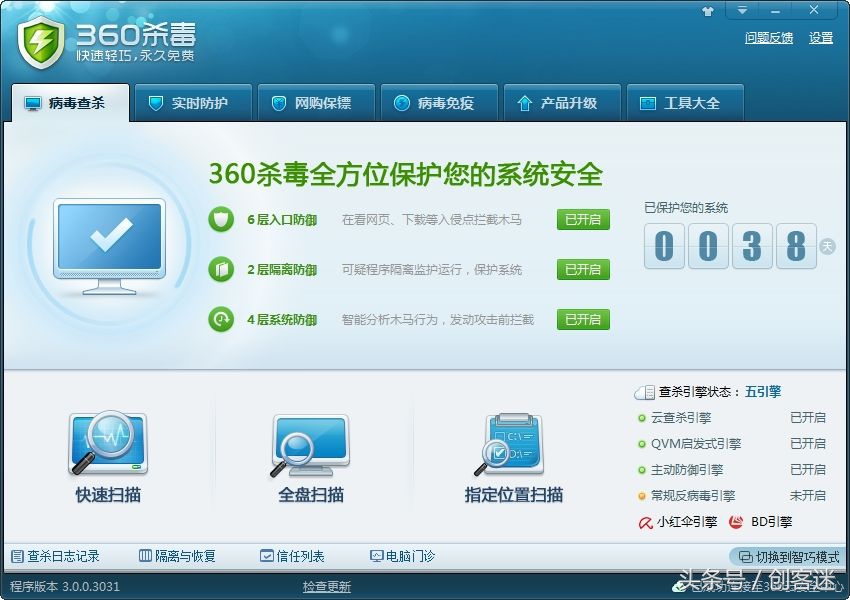 好用免费的杀毒软件,最好用的十大免费杀毒软件大盘点
