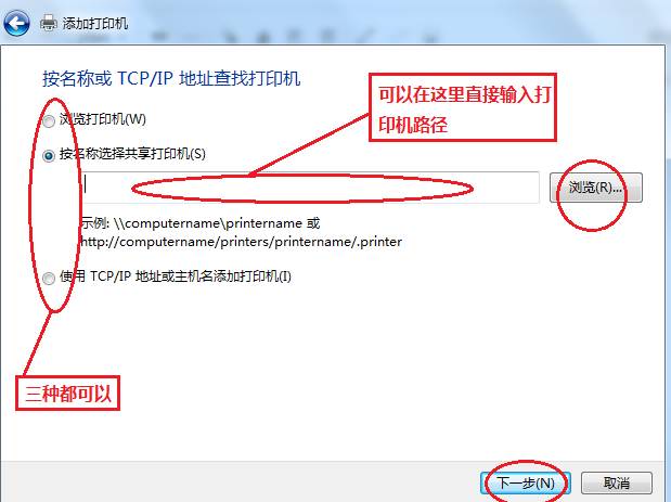本地打印机，共享打印机及网络打印机驱动安装