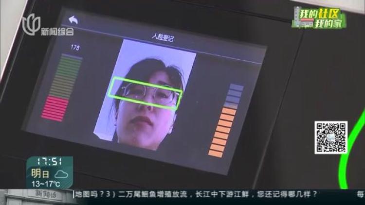 公租房是否强制刷脸进小区,公租房入户核查转租转借实施方案