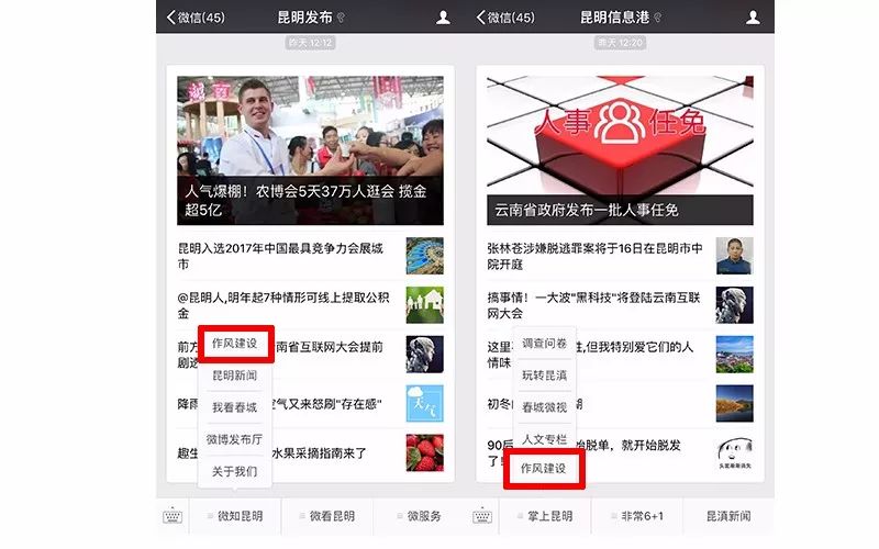 云南省作风效能十种表现,云南省讨论作风建设