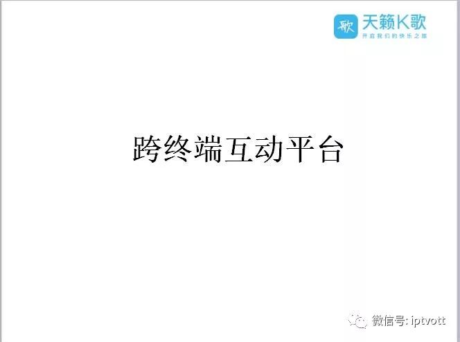 iptv+,iptvk歌