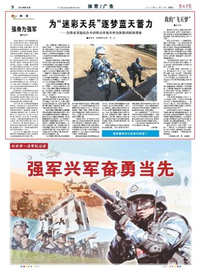 御风飞翔原版视频,天兵天将飞行视频