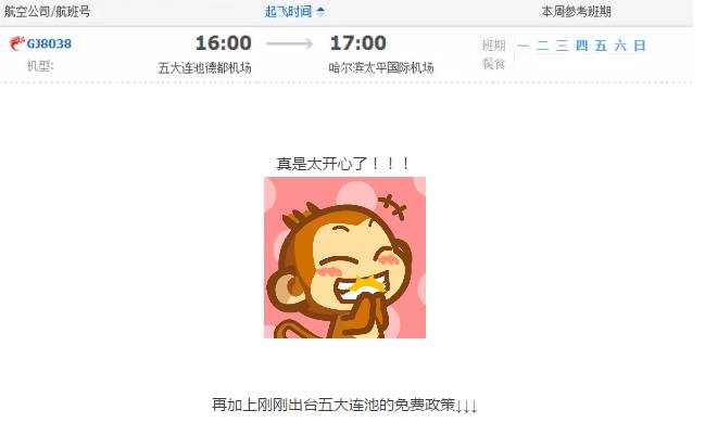 五大连池机场怎么样,五大连池机场信息