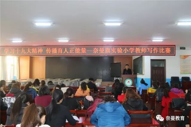 践行二十大精神小学教师演讲比赛,学习贯彻党的十九大精神教育培训