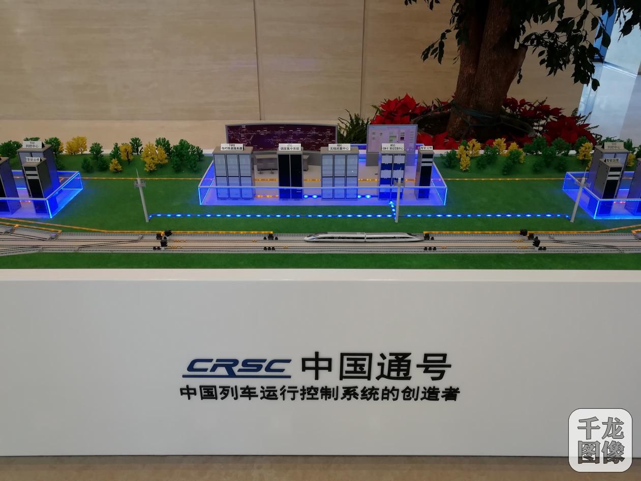 【十九大精神进央企】中国通号：“智慧大脑”为美好出行保驾护航