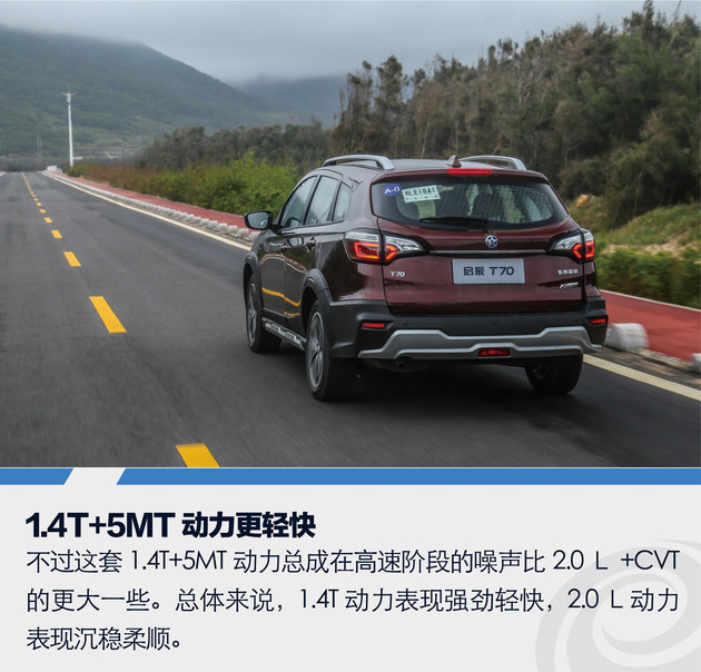 全新启辰t70解读,2018启辰t70新款睿享版