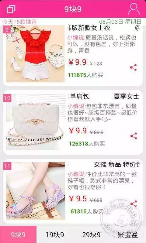 电子商务未来最巨大的四个趋势,我国电子商务物流发展存在的问题