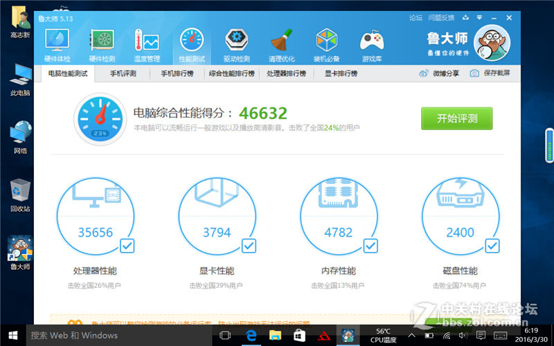 iwork8超级版怎么切换系统,iwork8说明书