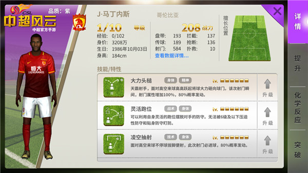 中超风云最强阵容,中超风云完整视频