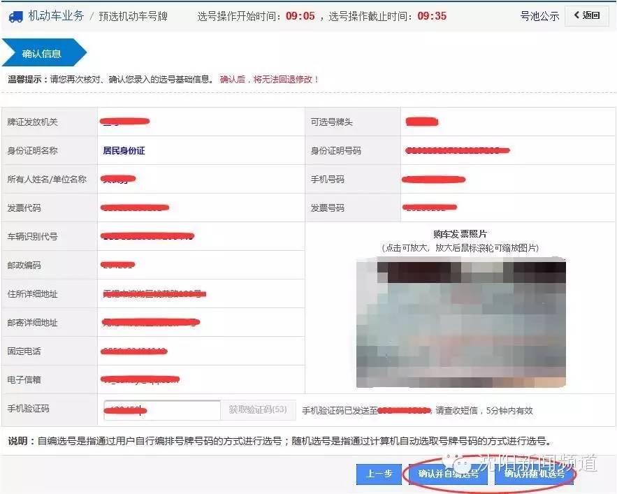 沈阳交通违规最快多久能查到,沈阳交通违章扣分最新政策