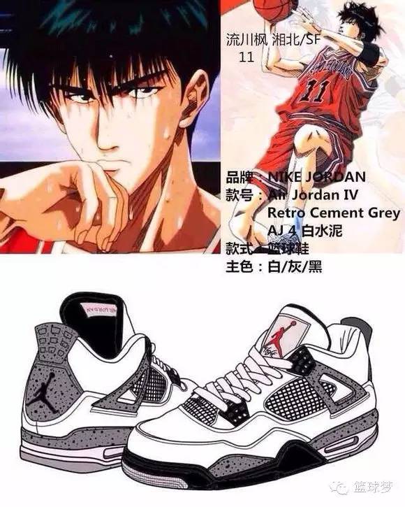 灌篮高手联名球鞋11号,灌篮高手藤真健司的球鞋