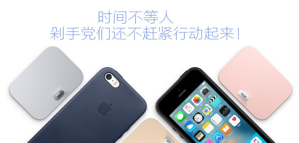 iphonese港版怎么买,如何买到便宜的iphonese