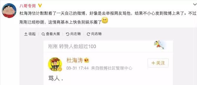 杜海涛是怎么落魄的,为什么杜海涛这么有钱