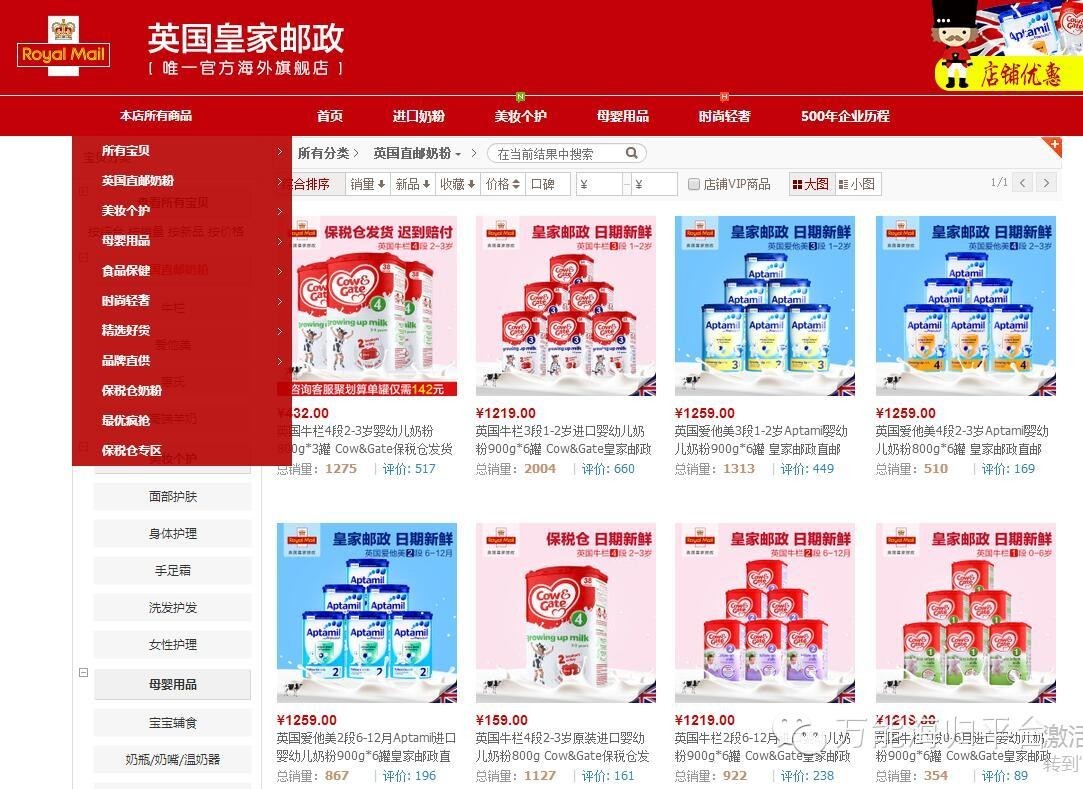 没落的中国电商,英国零售巨头退出中国了吗