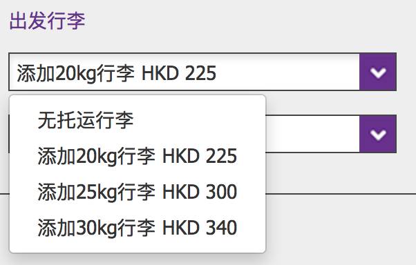 香港快运航空行李超重如何收费,香港快运机票托运行李收费标准
