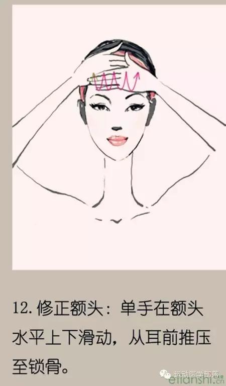 爆火日本眼部按摩法,日本七步美容手法