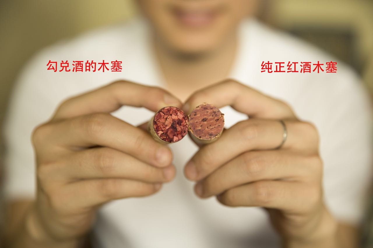 艾尔文教你一招辨别真假红酒