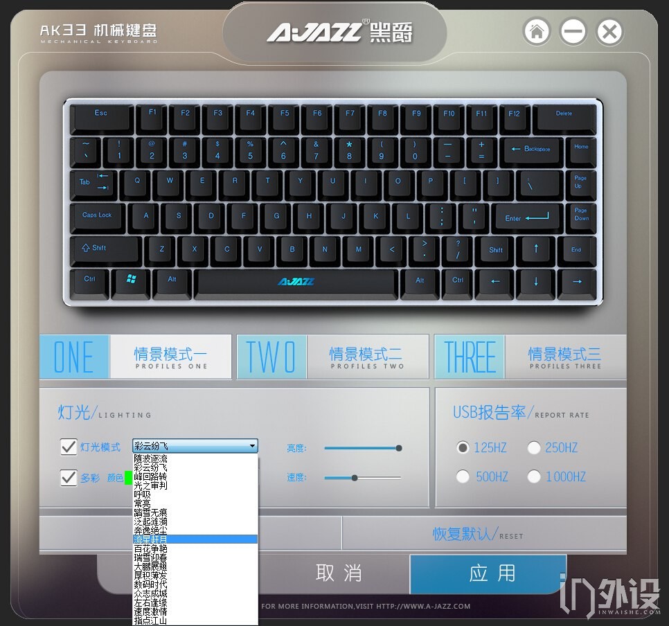 黑爵ak33如何调节背光颜色,黑爵极客ak33背光机械键盘