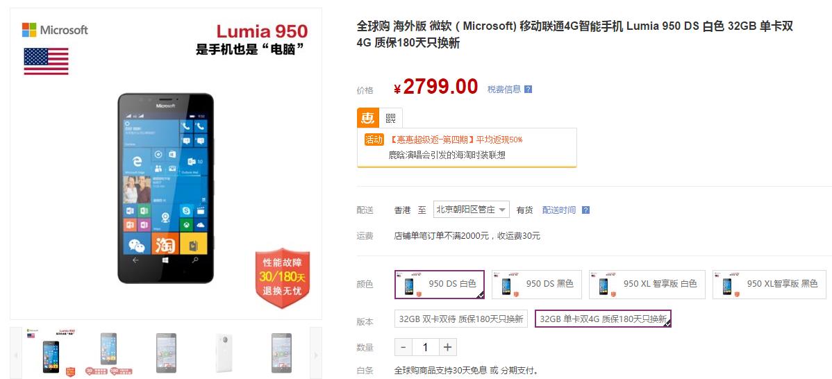微软lumia800,微软lumia950windows