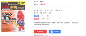 汉方防风通圣散,防风通圣丸感冒神药