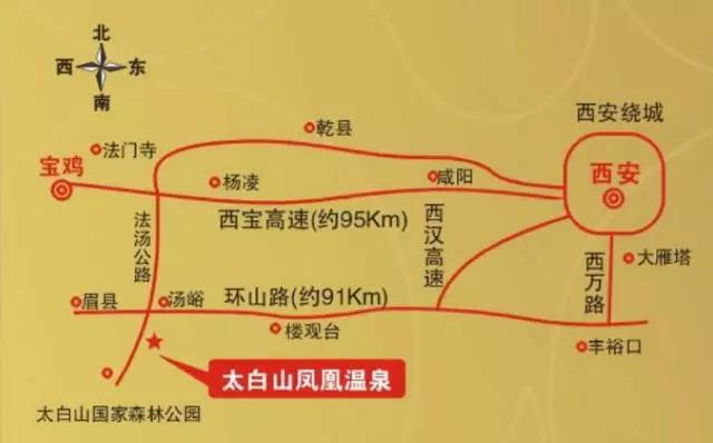 太白山凤凰温泉带住宿价目表,宝鸡太白山凤凰温泉