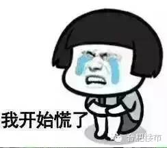 合肥二手房价最新一览表,合肥二手房价2023年最新房价