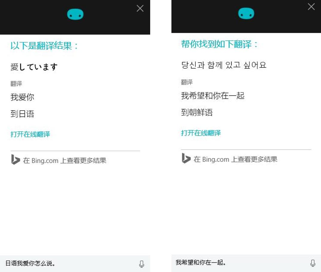 微软小娜的利与弊,微软小娜最新视频