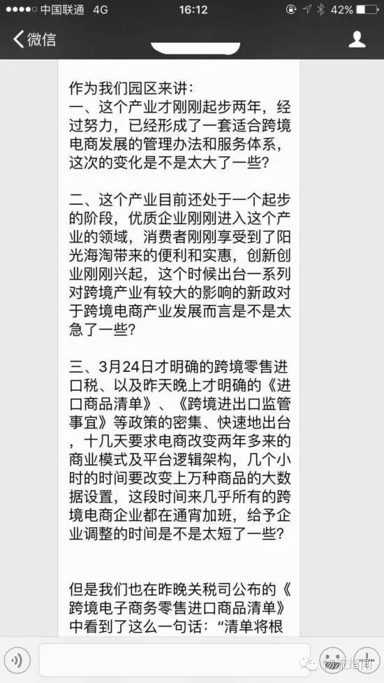 中国跨境电商物流现状与趋势解析,跨境电商政策风险案例