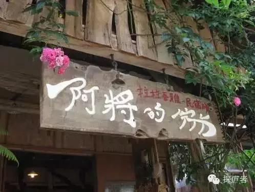 台湾民宿推荐视频,台湾十大民宿图片